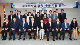 수원지방검찰청 성남지청, 북한이탈 청소년 실질적 지원을 위한 교육·돌봄 협약식 개최