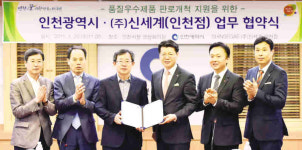품질우수제품 판로 개척 한마음