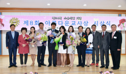 학교를 사랑하는 학부모 모임 김포시지부, 제8회 아름다운 교사상 시상식 개최