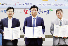 고양시-도시관리公, 태양광발전시설 민간투자 사업 맞손
