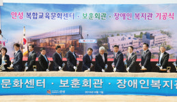 안성시, 복합교육문화센터 첫 삽