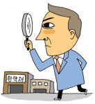 [한방칼럼] 한의원 한약재 똑바로 압시다