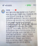 [단독] 군포 메르스 첫 확진환자의 딸, 아빠와 가족의 행적·이동경로 공개