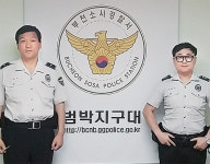 프로파일링 활용, 길 잃은 다운증후군 소년 가족 품으로