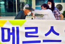 속초 메르스 확진자 발생…삼성서울병원서 남편 간병 중 감염