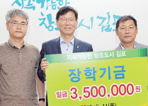 서울우유 김포낙우회·수의사회...지역 시민장학회에 희망 나눔
