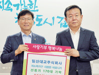 일산대교(주), 김포복지재단에 선풍기 160대 기탁