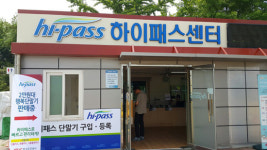 한국도로공사 수도권본부, 인천·김포영업소에 하이패스센터 2개소 운영