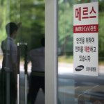 안양에 첫 메르스 확진환자… 60대 남성, 삼성병원서 부인간호중 감염(1보)