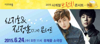 매력 넘치는 두 남자와 달콤한 브런치 콘서트