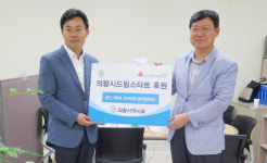 의왕시약사회, 드림스타트 아동 위해 후원금 市 기탁