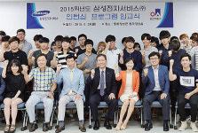 오산대 삼성전자서비스 인턴십 입교식