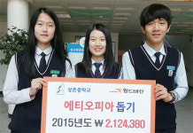 에티오피아 6·25 참전용사·후손 돕고 싶어요 수원 상촌중 사랑의 동전