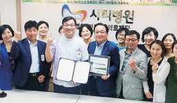 의왕시티병원-市어린이집연합회, 어린이 건강증진 맞손