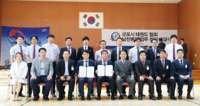 군포시 태권도협회, 남천병원과 업무협약