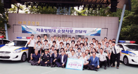 군포시, 군포시자율방범연합회에 순찰차량 4대 지원