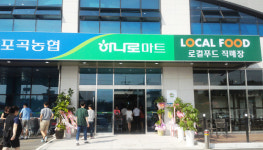 용인로컬푸드 직매장 10일 문열어
