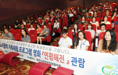 광주시 공직자, 노사협력 가족체험 프로그램으로 영화 연평해전 관람