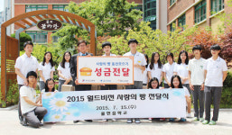 율현중학교 사랑의 빵 캠페인 후원금 모아 월드비전 전달