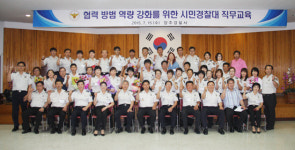 양주경찰서, 2015년 시민경찰대 직무교육 실시