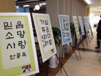한국지체장애인협회 수원시지회, 서예교실 전시회 개최