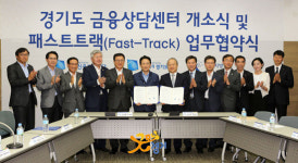 금융소외계층에 원스톱 금융서비스 제공