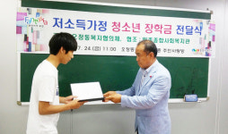 부천 오정동복지협의체, 저소득가정중 품행단정 장학생 12명에 장학증서 전달
