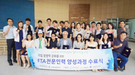 고양상공회의소, FTA 무역 전문인력 교육생 1기 수료