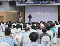 화성상의, 이노디자인 회장 초청 퍼플피플 강연