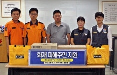 성남소방서와 이마트 성남점, 화재피해주민에게 생필품 지원
