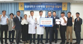 원광대 산본병원 ㈜와이즈비젼,발전기금 전달