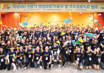 빅데이터를 부탁해! 전문가 과정 첫 수료