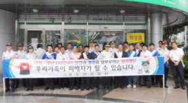 동두천경찰서, 허위신고 근절 홍보캠페인 실시