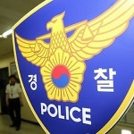 워터파크 공범 검거…전남 장성 백양사 휴게소에서 긴급체포