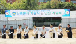 부천원미署, 중앙지구대 신축 기공식… 12월초 준공예정