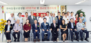 성남 한마음 경로당 확장·이전