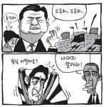 [경기만평] 드루와~ 드루와~