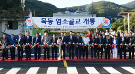 광주시, 목동 염소골 교량 개통