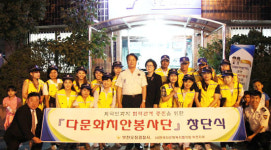 부천오정경찰서-한국다문화복지협회 부천지부회, 외국인 치안봉사단 발족