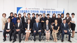 폴리텍 화성캠퍼스, 화성시여성기업인협의회와의 협약을 통해 지역발전을 도모하다