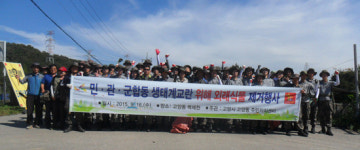 고양시 고양동, 벽제천 일원서 생태계 교란 야생식물 제거