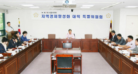 시흥시의회 지역경제활성화 간담회 가져