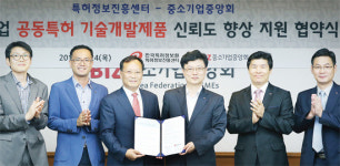 소기업 기술개발제품 경쟁력 강화 합심