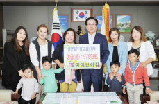 광주시 곤지암읍 열미어린이집, 불우이웃돕기 성금기탁