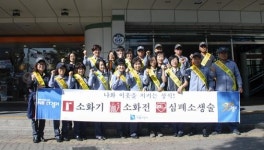 의왕소방서, 소소심 홍보 캠페인 실시