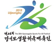 고양·이천 “생활체육인 축제, 우리가 주인공”