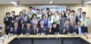 분당경찰서, 학교폭력 근절 캠페인 및 간담회 개최