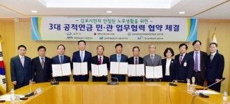 김포시, 공적연금 민·관 업무협력 협약체결