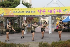 의왕시, 코스모스와 함께하는 작은예술제 개최