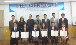 경기도 인적자원개발위, 능력중심 채용문화 확산 업무협약 체결